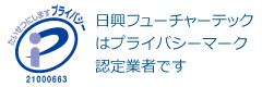 プライバシーマーク認定業者